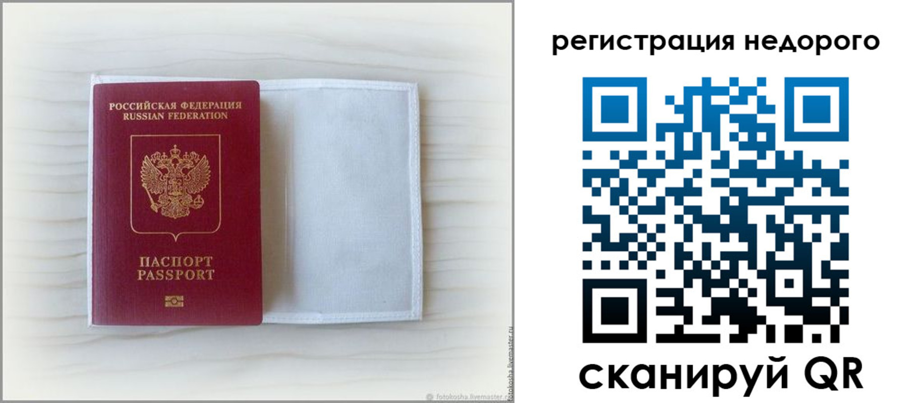 временная регистрация в Волосово