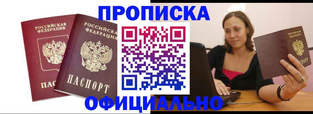 временная регистрация для школы в Волосово