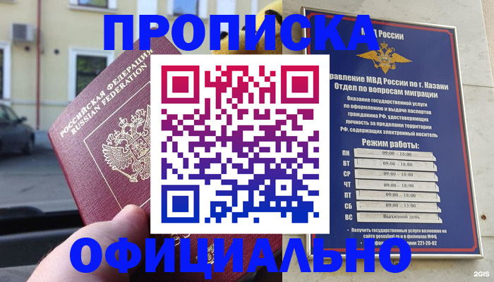 временная регистрация госуслуги в Волосово