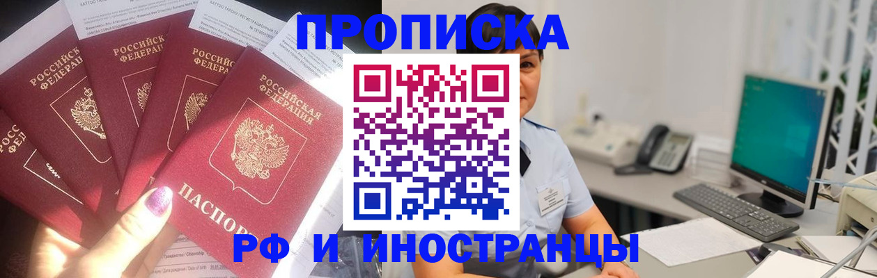 временная регистрация в квартире в Волосово