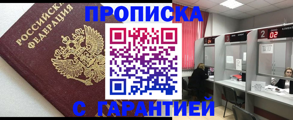 прописка паспорт в Волосово